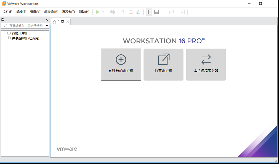 vwmare首页