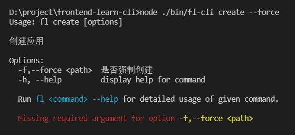 加强错误显示